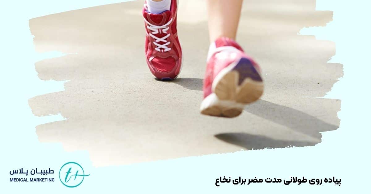 پیاده روی طولانی مدت اسیب به تنگی نخاع 